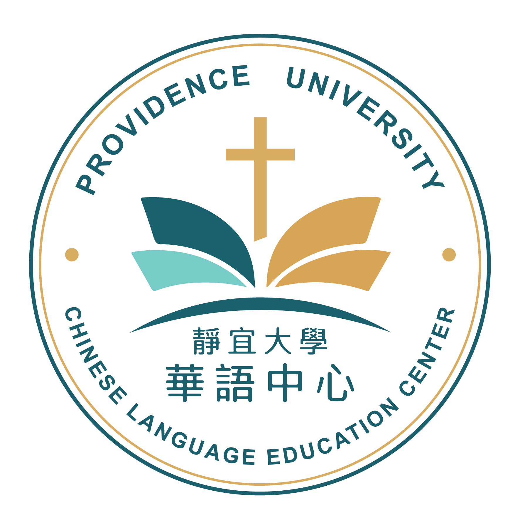 靜宜大學 華語文教學中心