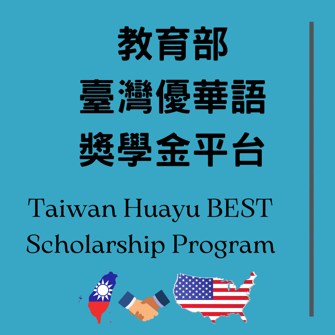 Taiwan Huayu BEST Scholarship Program(Open new window)
