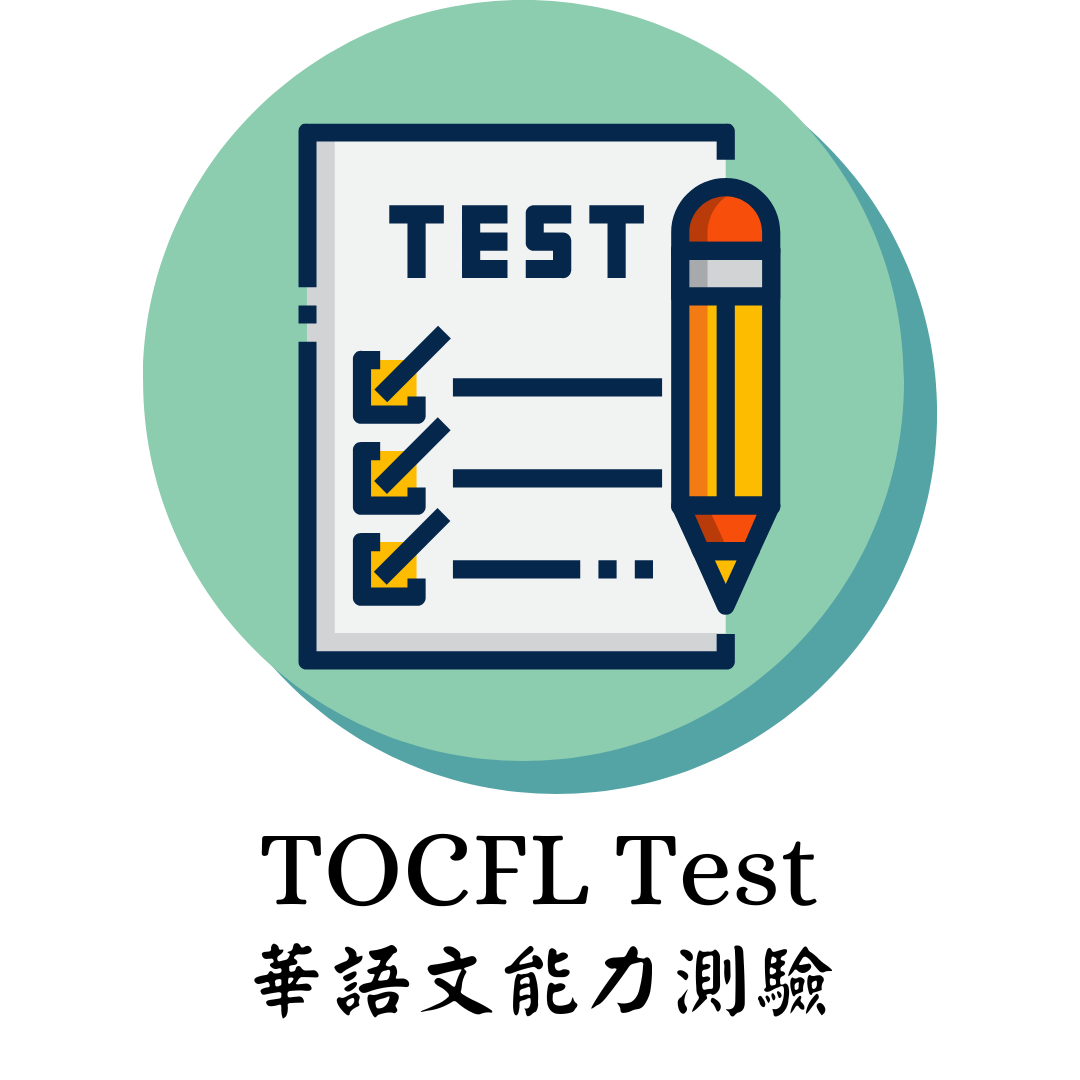 Test of Chinese as a Foreign Language(Open new window)